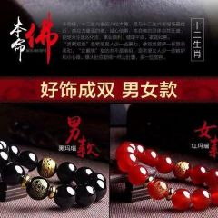 玛瑙手镯